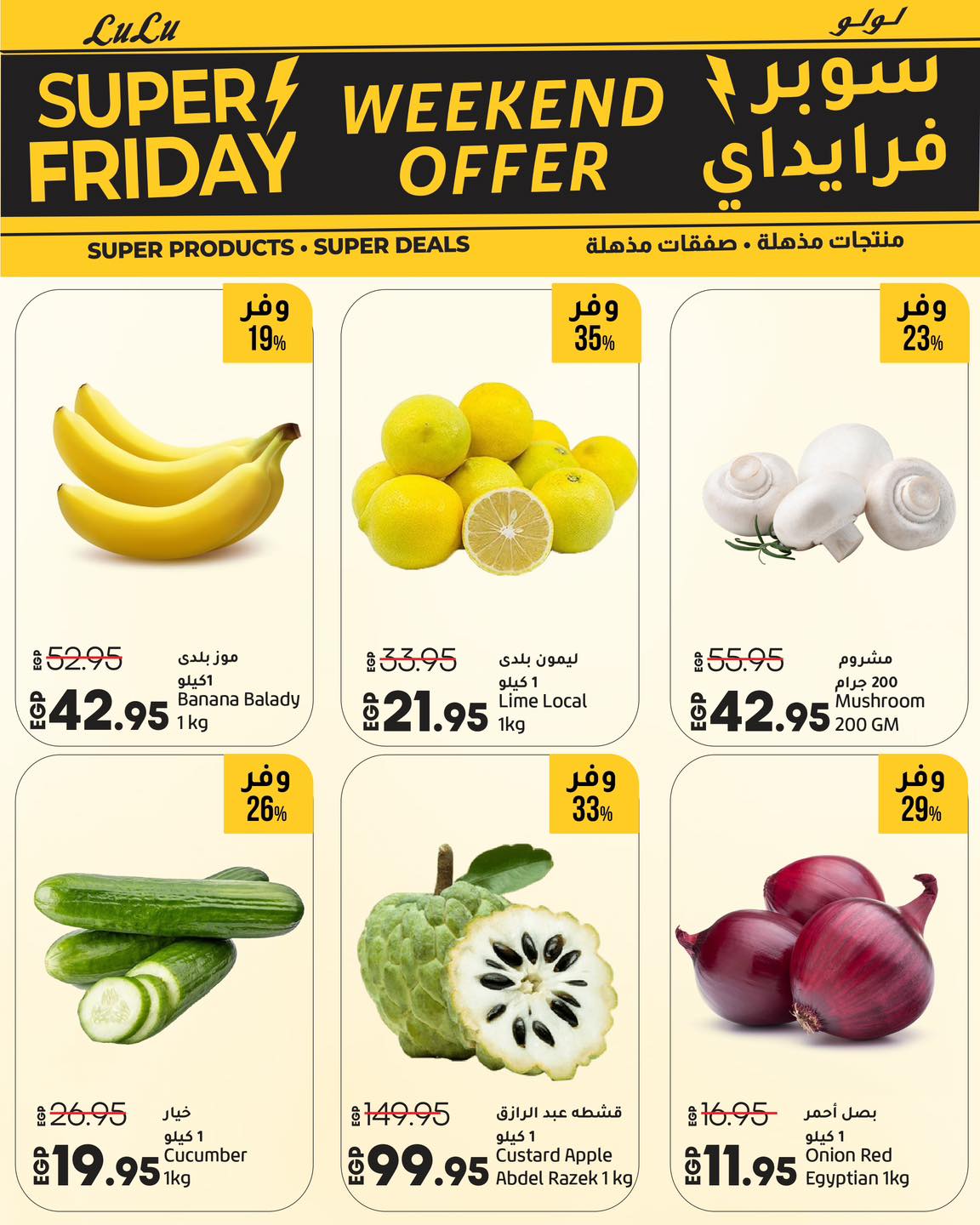 lulu-hypermarket offers from 5nov to 2nov 2025 عروض لولو هايبر ماركت من 5 نوفمبر حتى 2 نوفمبر 2025 صفحة رقم 11